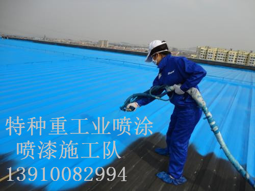 永昌包括彩钢瓦喷漆翻新（